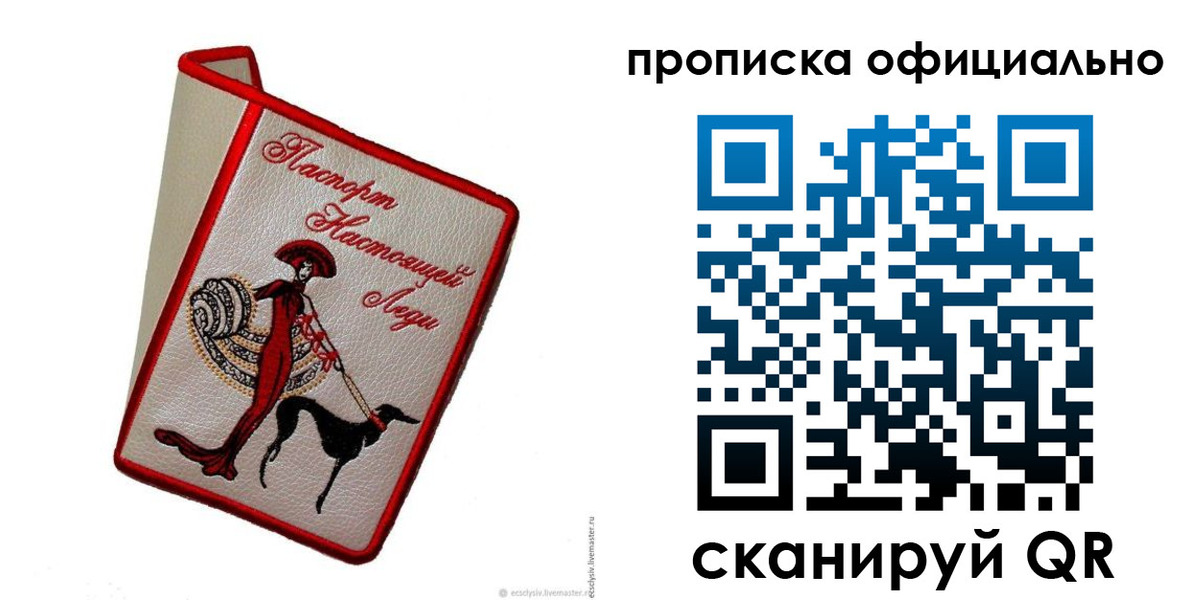 временная регистрация надежно в Семёнове