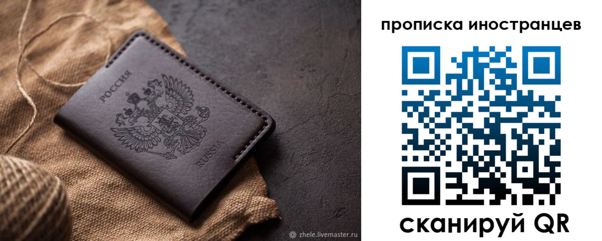 прописка поиск в Семёнове