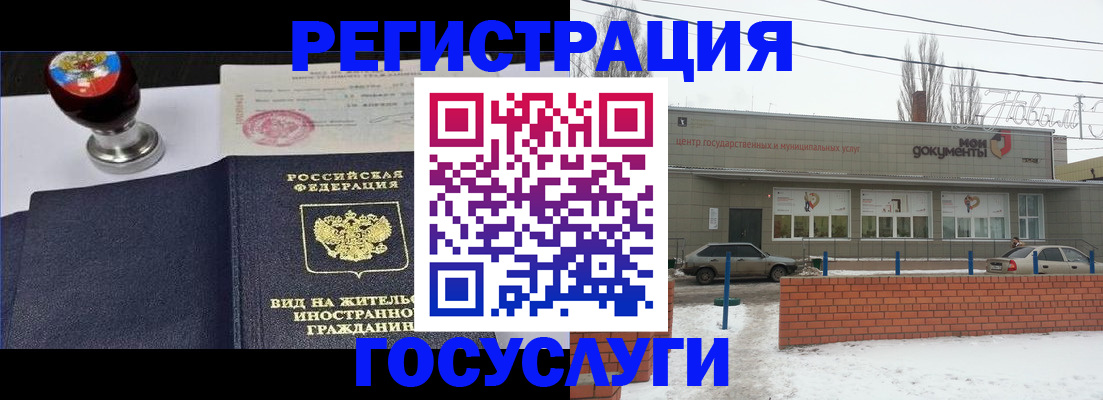 прописка для работы в Семёнове