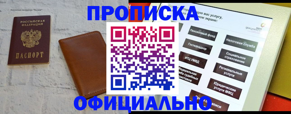 временная регистрация в квартире в Семёнове