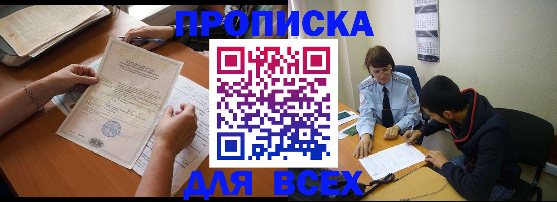 регистрация в Семёнове