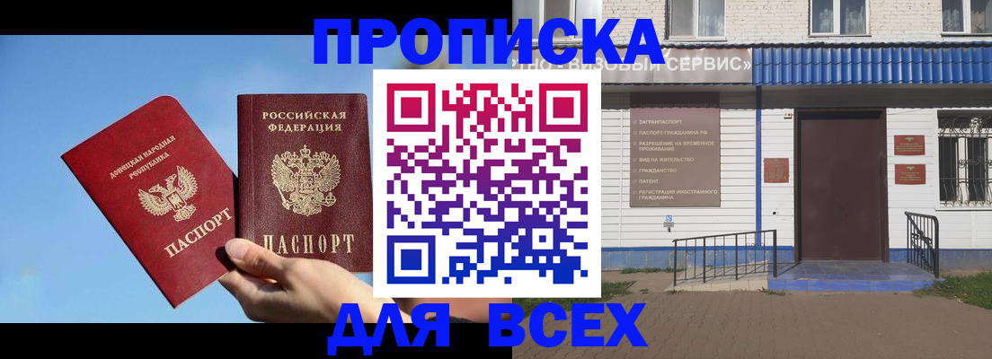 прописка поиск в Семёнове