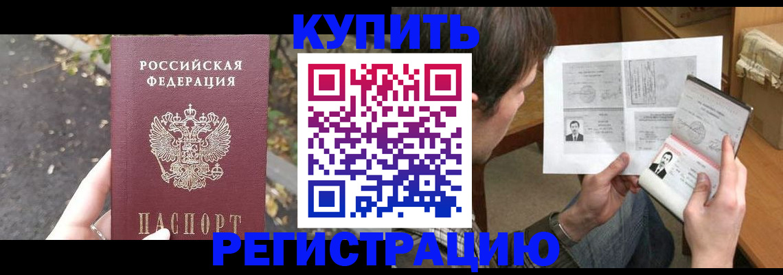 временная регистрация поиск в Семёнове