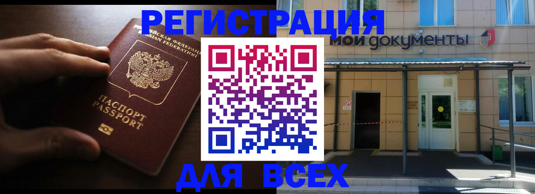 регистрация для дет. сада в Семёнове