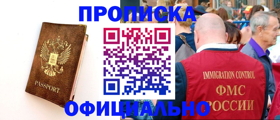 временная регистрация госуслуги в Семёнове