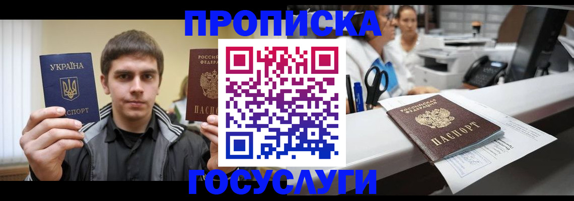 миграционный учет в Семёнове