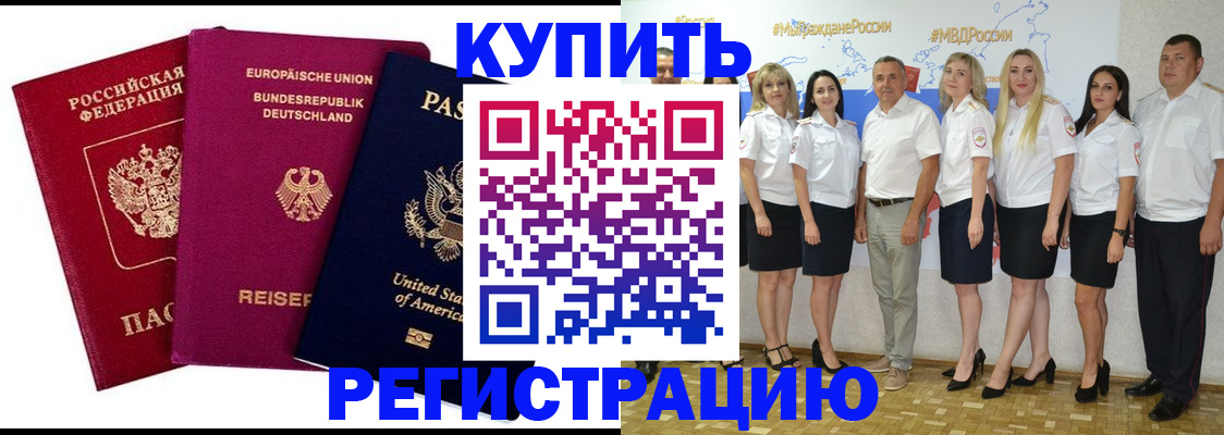 прописка в квартире в Семёнове