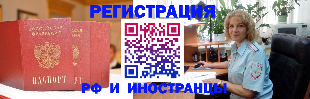 временная регистрация для всех в Семёнове