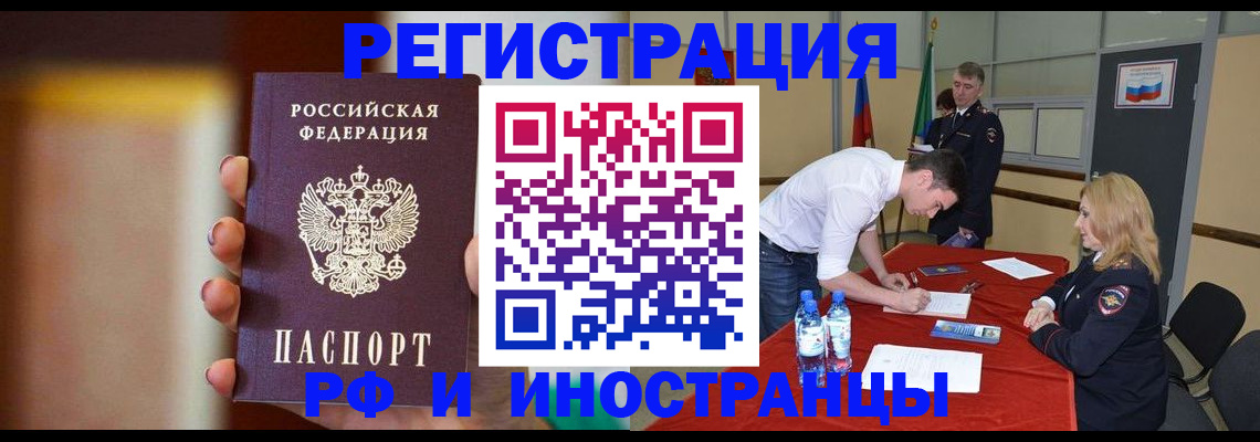 прописка от собственника в Семёнове